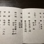 ゆのくに天祥 - 