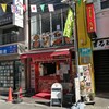 Bengaru Kare Ando Biriyani Hausu - お店の外観