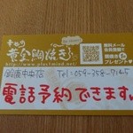 幸せの黄金鯛焼き 鈴鹿中央店 - 
