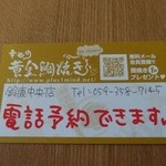 幸せの黄金鯛焼き - 