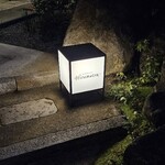 レストランひらまつ 高台寺 - 