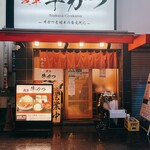 Asakusa Gyuukatsu - 