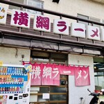 横綱ラーメン - 外観