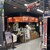 丸福珈琲店 - 外観写真:アキバのヨドバシ4Fの一角