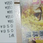 echigohizoumemmujinzou - 美味しいものを食べる為に、働こうと思えますしね。次はあの店の○○を食べようって。いやほんと、世界は広い。品川駅周辺は、長年利用して居たつもりでしたけど、こちらの様なお店が在ったとは。【柿渋】って何かと