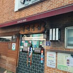 무교동 북어국집 - 