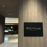 Hills House Dining 33 - 