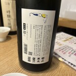 SAKE BAR サカナノトモ - 