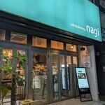 お肉と野菜とクラフトビール nagi 栄店 - 