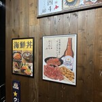 北海道の旬味 南3西4 うにとかにといくら - 