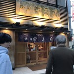 Shinjuku Sakaezushi - 