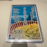 上方レインボー - 