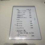 上方レインボー - 