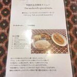 インド料理 パリワル - 渋さが光るパリワルの土日限定メニュー