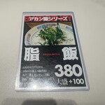 上方レインボー - 