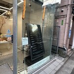 リベルテ・パティスリー・ブーランジェリー 東京本店・吉祥寺 - 