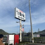 香川屋 - 