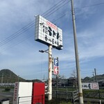 香川屋 - 