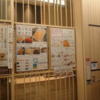 函館うに むらかみ 日本生命札幌ビル店 - 