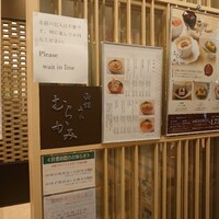 函館うに むらかみ 日本生命札幌ビル店 - 