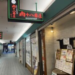 Nikukei Izakaya Nikujuuhachibanya Toranomon Ten - 