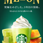 スターバックス・コーヒー - 