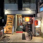 鉄板山崎 - 