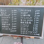 新富士本店 - メニュー