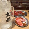 焼肉ホルモン 大松 西宮北口店