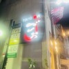 TOKYO焼肉ごぉ 北千住店
