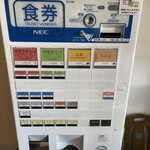 食煅 もみじ - 食券メニュー