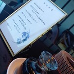 中国飯店 春秋 - 