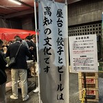 Yatai Yasubee - 