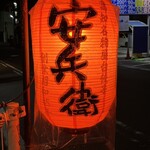 Yatai Yasubee - 