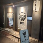 自家製麺 うるち - 