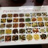 中国料理 盛隆 - お酒セットのメニュー