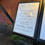 レストラン ルパン - 