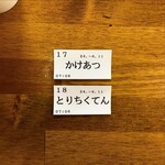 トウキョウサンフラワーイイダバシ - 