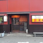 斗里屋 - 