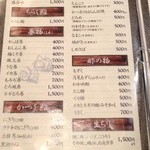 ゆう喜屋 - 定番メニュー①