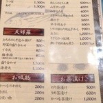 ゆう喜屋 - 定番メニュー②