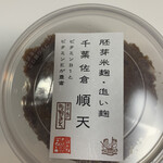 Sano Miso - 