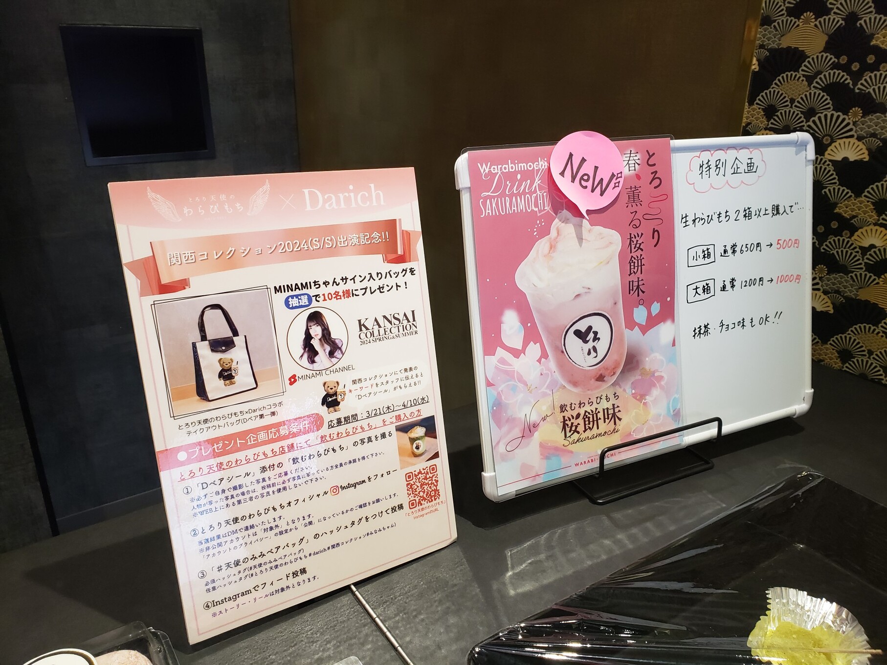 メニュー写真 : 【閉店】とろり天使のわらびもち 大久保駅前店 