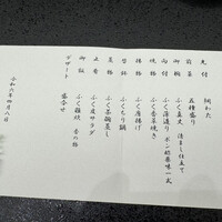 春帆楼 下関本店 - 