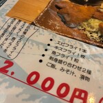 まるは食堂 - 