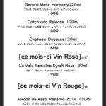 レストラン ルパン - 単品飲み物