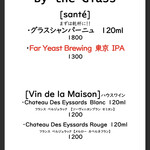 レストラン ルパン - 単品飲み物