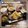 古民家キッチン ゑふすたいる