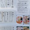 煮干しらーめん 波乃にぼる