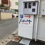 さつき屋 - お店